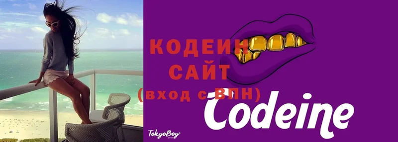 Кодеиновый сироп Lean Purple Drank  Карабаш 